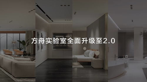 華為全屋智能 只需兩張網，輕松連接智能家居新未來