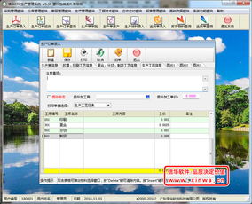 信華塑料包裝行業生產管理軟件 賦能專業生產，引領行業數字化升級